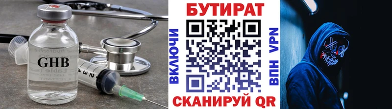 darknet телеграм  Красный Холм  БУТИРАТ оксибутират 