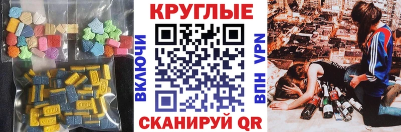 Ecstasy круглые  закладки  Красный Холм 