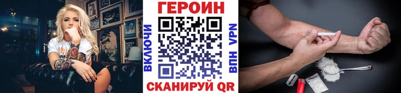 ГЕРОИН Heroin  дарнет шоп  Красный Холм 