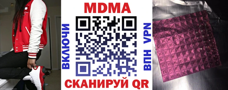 МДМА молли  Красный Холм 