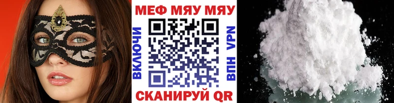 закладка  Красный Холм  МЕФ кристаллы 