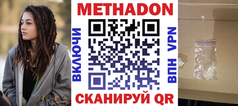 Метадон VHQ  Красный Холм 