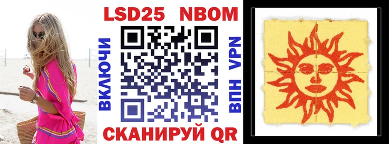 Марки 25I-NBOMe 1,8мг  мориарти клад  Красный Холм 